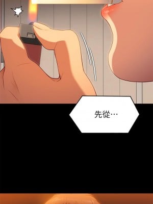 今晚就決定吃你了 24-25話_24_01