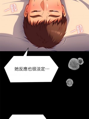 今晚就決定吃你了 24-25話_24_36