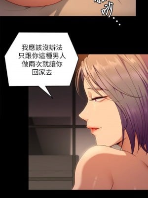 今晚就決定吃你了 24-25話_24_07