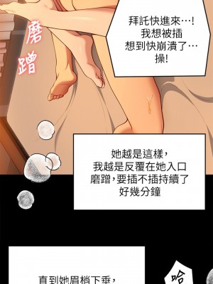 今晚就決定吃你了 24-25話_25_26