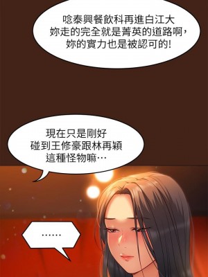 今晚就決定吃你了 24-25話_24_25