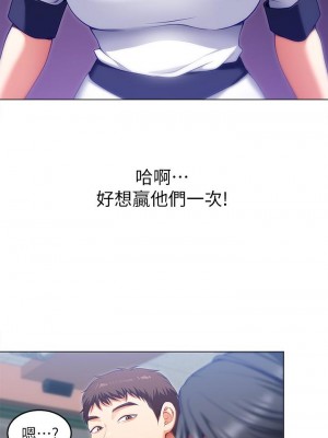 今晚就決定吃你了 24-25話_24_21