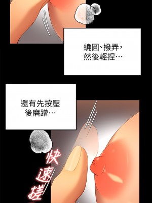 今晚就決定吃你了 24-25話_25_13