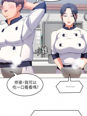 今晚就決定吃你了 24-25話_24_18