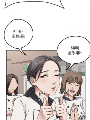 今晚就決定吃你了 24-25話_24_17