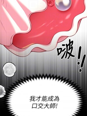 今晚就決定吃你了 24-25話_25_16