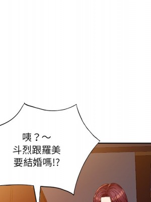 妹妹真善良 25話[完結]_25_118