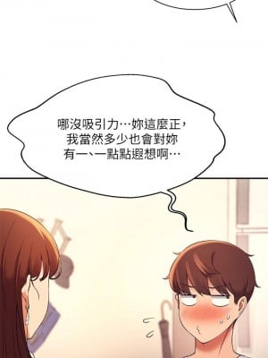 誰說理組沒正妹？ 28-29話_28_30