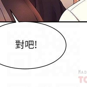 誰說理組沒正妹？ 28-29話_28_10