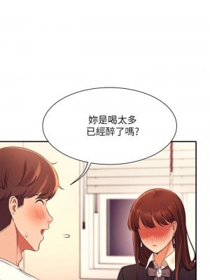 誰說理組沒正妹？ 28-29話_28_31