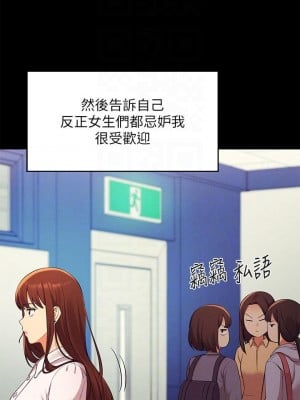 誰說理組沒正妹？ 28-29話_28_16