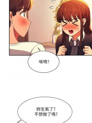 誰說理組沒正妹？ 28-29話_29_33