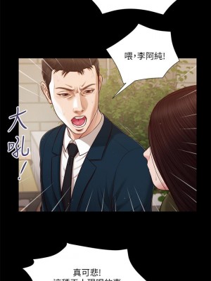 小妾 104-107話_105_07