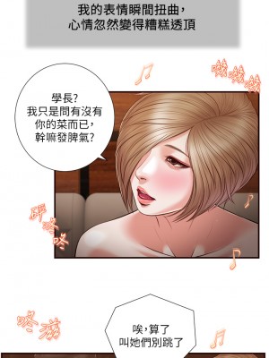 小妾 104-107話_106_03