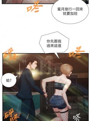 小妾 104-107話_104_09