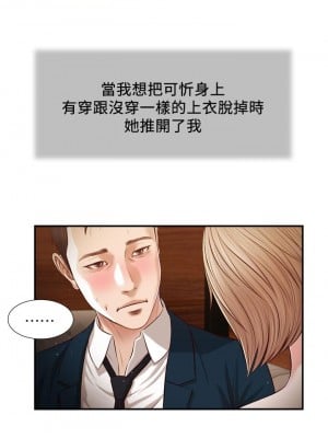 小妾 104-107話_104_19