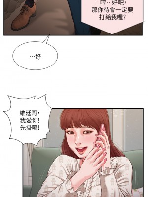 小妾 104-107話_106_09