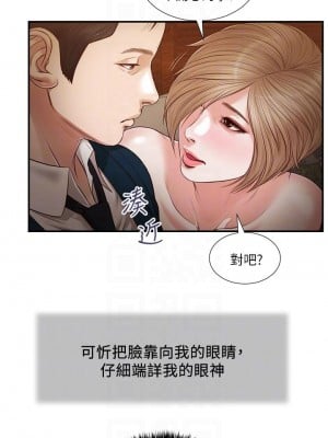 小妾 104-107話_104_12