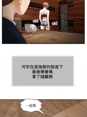 小妾 104-107話_106_07