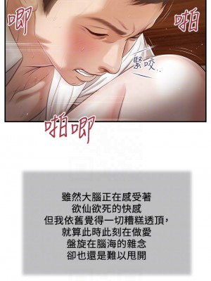 小妾 104-107話_107_18