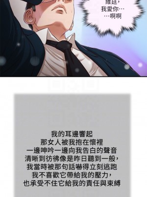 小妾 104-107話_106_10