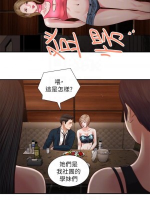 小妾 104-107話_105_12