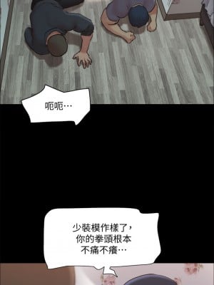 協議換愛 134-135話_135_35