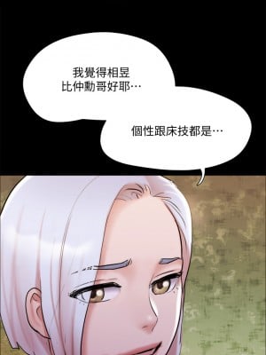 協議換愛 134-135話_135_15