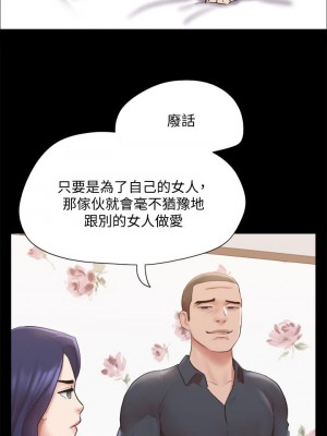 協議換愛 134-135話_134_23