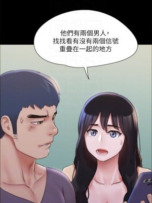 協議換愛 134-135話_134_08