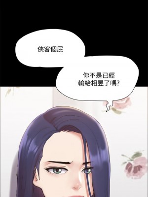 協議換愛 134-135話_134_19