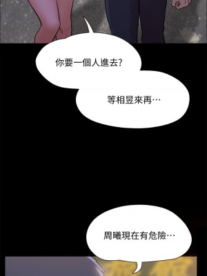 協議換愛 134-135話_135_13