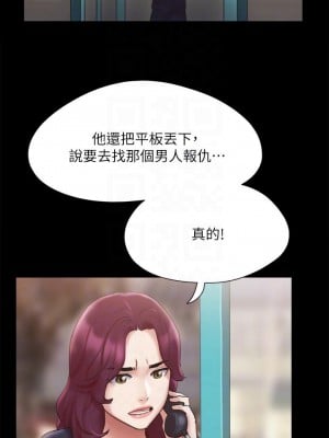 協議換愛 134-135話_134_10