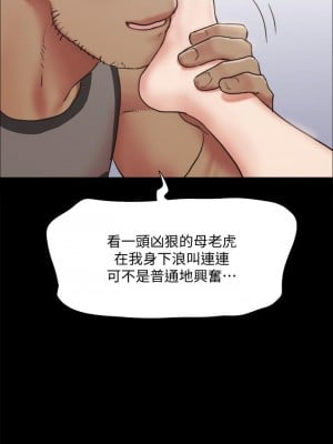 協議換愛 134-135話_134_37