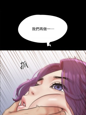 協議換愛 134-135話_135_09