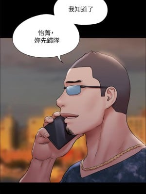 協議換愛 134-135話_134_11