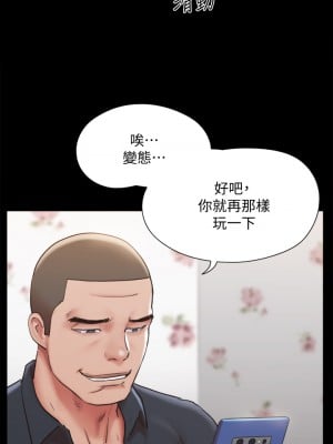 協議換愛 134-135話_135_21