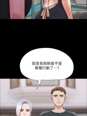 協議換愛 134-135話_134_13