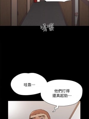 協議換愛 134-135話_135_37