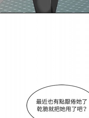 征服的滋味 20話[完結]_20_047