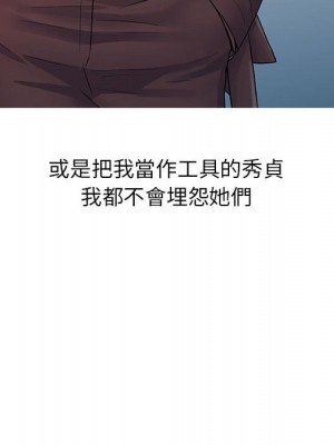 征服的滋味 20話[完結]_20_084