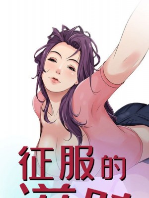 征服的滋味 20話[完結]_20_013