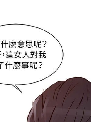 征服的滋味 20話[完結]_20_001