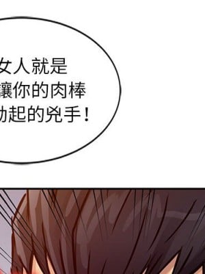 征服的滋味 20話[完結]_20_004