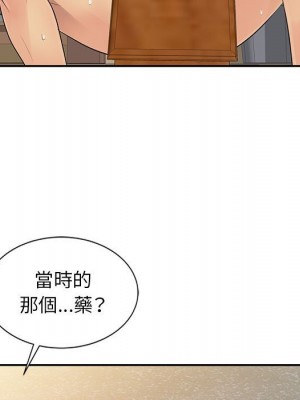 征服的滋味 20話[完結]_20_069