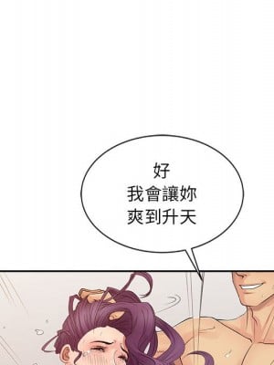 征服的滋味 20話[完結]_20_035