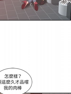 征服的滋味 20話[完結]_20_020