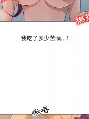 征服的滋味 20話[完結]_20_024