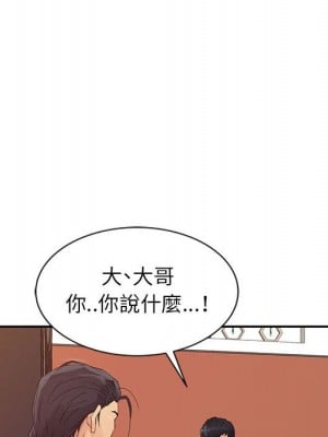 征服的滋味 20話[完結]_20_006