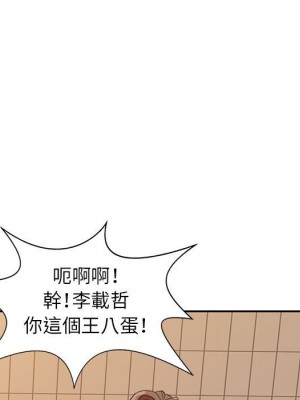 征服的滋味 20話[完結]_20_071